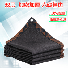 遮阳网防晒网包边打孔加厚加密庭院加密楼顶遮阴网汽车遮光网阳台隔热网遮阴网 包边打孔【6针：3米*8米】