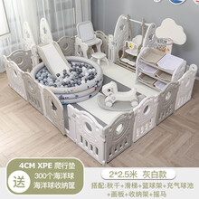 儿童游戏围栏防护栏婴儿地上爬行垫家用栅栏宝宝室内安全学步游戏乐园场地 2x2.5米秋千滑梯充气球池画板收纳篮球摇马XPE