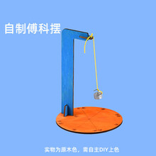 【68元10件】儿童科学小实验套装科技制作小发明手工diy材料 自制傅科摆