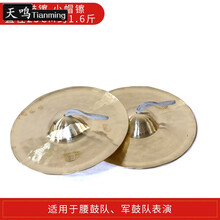 响铜镲大中小京镲腰鼓镲军鼓镲广钹大铙大帽镲小帽镲川钹 25cm腰鼓镲(约1.6斤)