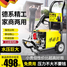 博赫尔（POHIR）洗车机高压水泵水枪小型家用220v大功率便携式刷车清洗机 Q3款3100W升级版A（高压水枪+15米防爆管）
