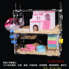 jakal加卡亚克力仓鼠笼子双层超大透明别墅金丝熊笼子用品玩具套餐大的 双层小号套餐三