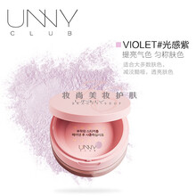 韩国unny club 悠宜清透无瑕散粉定妆蜜粉不易脱妆女控油遮瑕自然 粉盒#光感紫