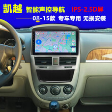 适用于08 10 11 12 13 14 15年款别克新凯越导航一体机智能大屏倒车影像 16G上屏主机+倒车 官方标配