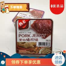 君子派猪肉脯120g办公休闲旅游零食品香辣沙嗲黑椒五香猪肉脯 沙嗲味4盒