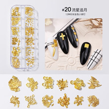 超萌色美甲饰品新款金箔纸贝壳片钻石水钻装饰珍珠蝴蝶指甲贴片网红 流星追月-金色铆钉