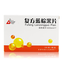 地奥 复方蓝棕果片 250mg*20片/盒 5盒装
