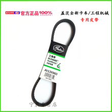盖茨皮带AV13*1395/1410/1430/1445/1448/1470/1525/1530 AV13*1445