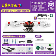 游戏机街机9D摇杆双人格斗家用高清3D月光宝盒9S单人投币97 潘多拉魔盒拳王游戏机 潘多拉3D标配5800游戏可存档+1080P