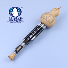 蓝孔雀葫芦丝 专业表演 天然黑檀木管镶孔 云南乐器 降B调 标准款