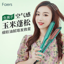 头发蓬松神器 GRISHKO电夹板垫发根玉米须锡纸烫卷发棒迷你纹理烫发器 防烫护发便携造型器 H189A-液晶负离子-绿