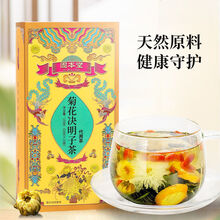 ℂ℘固本堂菊花枸杞决明子茶牛蒡根桂花胎菊金银花茶组合清养生茶包肝 菊花决明子茶150g