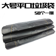 特大号垃圾袋加厚特厚黑色塑料袋超大码物业小区酒店环卫平口JD 100*120中厚款 50个