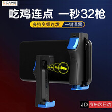 【现货即发】甜橙 蜂蓝刺吃鸡神器一键连发一秒十枪20枪m16全自动安卓苹果通用四指按键锋刺魔改连点器 【单个装】多挡变频连发/一键温雷（左右通用）