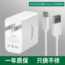 原奘 30W充电器A95快充插头数据线适用OPPO K7x K5 Reno3 Pro元气版电源适配器 30W闪充头+Type-c数据线