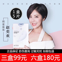 慕色天使燕窝面膜鲜肌秘燕窝精华面膜孕妇熬夜痘痘敏感蚕丝膜补水保湿滋润亮肤提亮暮色1盒/5片 6盒/30片