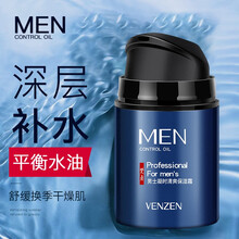 男士保湿霜补水保湿面霜乳液护肤润肤露擦脸油搽脸护脸霜春夏季面油男摸脸抹脸化妆品男生用春夏天搓脸油涂脸 保湿霜50克