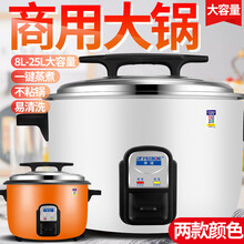 半球大电饭煲 商用电饭锅食堂酒店 特大型容量 老式饭店保温蒸饭锅8升10-20-30-40人 白色25升大容量（40-45人用）25L