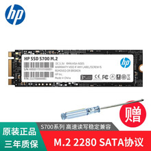 惠普m2固态硬盘2280 nvme协议PCIe暗影精灵6华硕飞行堡垒7/8天选sata协议笔记本电脑 S700 M.2 SATA协议500G