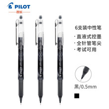 日本百乐（PILOT）BL-P50/P500 针管中性笔 0.5mm顺滑签字笔 考试财务用 黑色6支