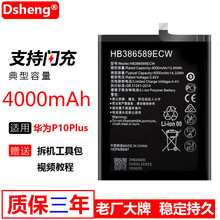 Dsheng荣耀8X电池超大容量nova3 华为p10plus 荣耀play V10手机电板全新电芯 荣耀play电池【4000mAh]+工具超大容量