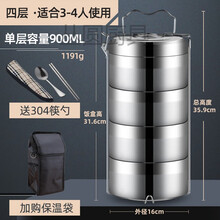 多层保温饭盒便当盒 手提大容量饭桶304不锈钢三四层餐盒 16 CM （4层）+保温袋