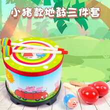 儿童鼓玩具婴儿手鼓宝宝1-3岁奥尔夫音乐打击乐器套装手拍鼓早教小鼓幼儿地鼓 小猪款地鼓三件套