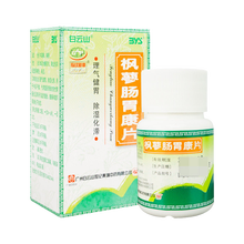 白云山 枫蓼肠胃康片 60片