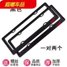 适用于斯巴鲁车牌架框STI牌照框森林人XV傲虎BRZ力狮WRX驰鹏牌照架框 黑色个性标