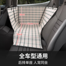 狗狗车载垫宠物安全汽车座椅后排防脏狗窝车用坐垫车垫狗坐车神器 黄格款【全车型通用+后排单座】