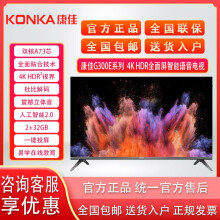康佳（KONKA） LED50G300E 50英寸 4K超高清 全面屏  智能网络液晶电视机