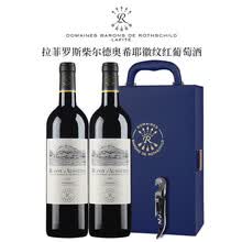超市	
拉菲罗斯柴尔德奥希耶徽纹/海慕干红葡萄酒 法国进口红酒 徽纹双支750ml*2