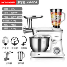 KONKA康佳厨师机家用小型和面机揉面全自动活面机多功能搅面打面 象牙白【五合一款】【5升容量】