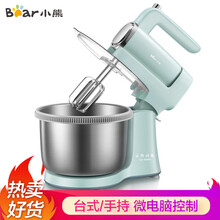 小熊（Bear）台式打蛋器搅拌器9档调速不锈钢电动和面机DDQ-B03V1 台式打蛋器