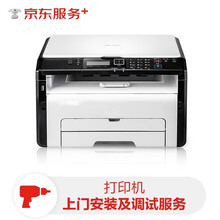 【上门服务】打印机安装及调试-A  绑