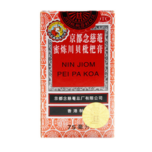 念慈菴蜜炼川贝枇杷膏75ml/瓶*1支/瓶润肺化痰 止咳平喘 护喉利咽 生津补气 调心降火