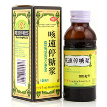 贵州百灵 咳速停糖浆  100ml/瓶 润肺止咳,补气养阴,益胃生津RS 3瓶