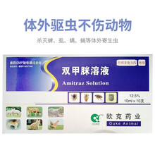 SUMU兽用双甲脒溶液兽用杀虫药10支装猪牛羊螨虫犬虱子蝇狗猫疥螨体外寄生虫 10盒的价格