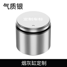 适用于丰田车载烟灰缸创意个性有盖凯美瑞卡罗拉汉兰达RAV4亚洲龙普拉多雷凌皇冠兰德酷路泽汽车用多功能 定制【气质银】（下单备注车型）