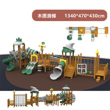 幼儿园室外高端木制滑梯爬网组合小区户外大型滑滑梯攀爬荡桥组合游乐设备体能训练 007