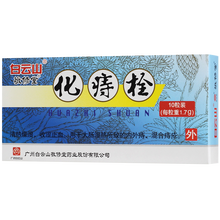 敬修堂 化痔栓 1.7g*10粒/盒 1盒