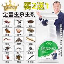 杀虫剂家用床上灭蚂蚁除跳蚤杀蟑螂药喷剂驱喷雾去神器非室内