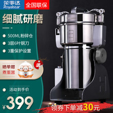 荣事达（Royalstar）粉碎机中药材不锈钢电动商用打粉机细粉研磨机三七磨粉机