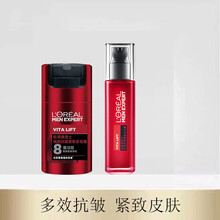 欧莱雅男士锐能抗皱套装美肤白保湿补水滋润乳润肤露擦脸油搽脸抹脸护脸霜淡化细纹眼霜去眼袋男生紧致护肤品 欧莱雅男士多效抗皱紧致多效霜+元气露