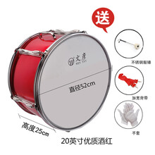 大军鼓16/20/22/24英寸成人军鼓乐器 鼓号队 军乐队大鼓洋鼓 20英寸酒红(鼓槌+背带+手套)