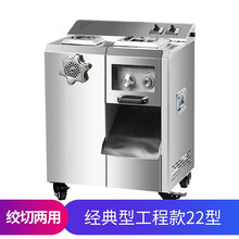甄樽绞肉机商用可拆卸切肉机切菜机切片机切丁机切丝机不锈钢电动大功率多功能碎肉灌肠机 可拆卸护罩款32型 三用