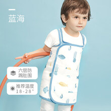 纱布护肚围睡觉护肚子神器婴儿腹肚兜棉宝宝防踢被春秋儿童四季 蓝海(6层纱布 春夏款) 52cm(M码建议年龄1-3岁(长85宽40))