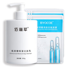 佰琳草氨基酸洗面奶500g女男补水保湿控油深层清洁毛孔洁面乳学生 洗面奶500g+面膜贴10片