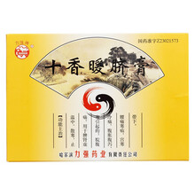 力强牌 十香暖脐膏 12g*2张/盒 腰痛寒疝 宫寒冷痛 腹胀腹泻 5盒装