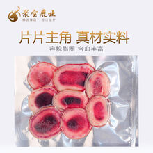 东北吉林长白山正宗梅花鹿新鲜带血的鹿茸片鹿鞭人参男性泡酒煲汤 (加酒保鲜普快)鲜鹿茸片50g一袋